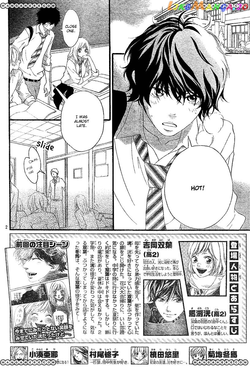 Ao Haru Ride, Chapter 17 image 03